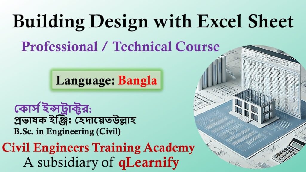 Building Design with Excel Sheet
